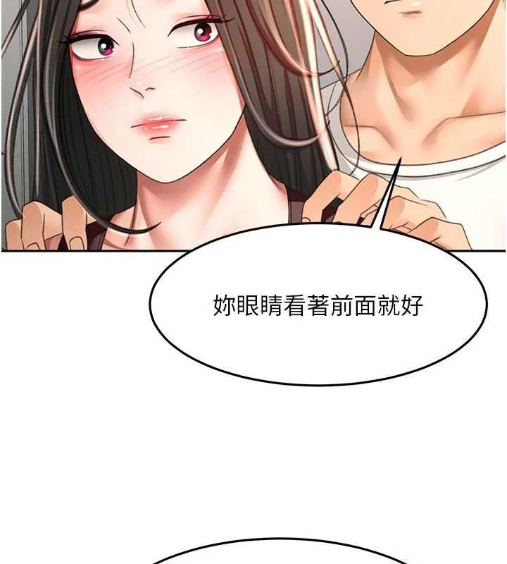 顶加套房的春天第79話-[追加任務]和老闆娘一起睡