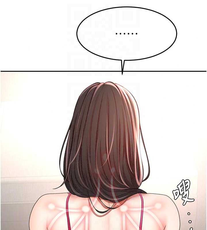 顶加套房的春天第79話-[追加任務]和老闆娘一起睡