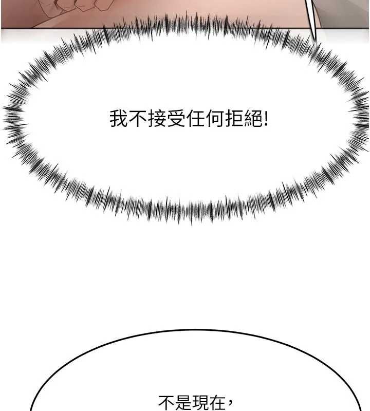 顶加套房的春天第79話-[追加任務]和老闆娘一起睡