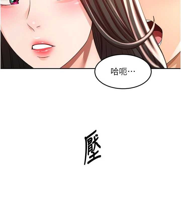顶加套房的春天第79話-[追加任務]和老闆娘一起睡