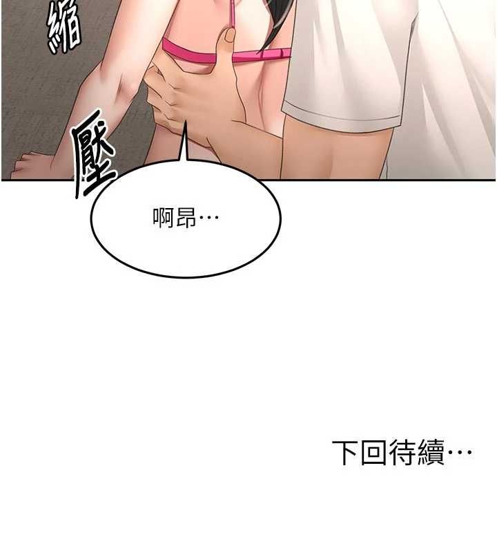 顶加套房的春天第79話-[追加任務]和老闆娘一起睡