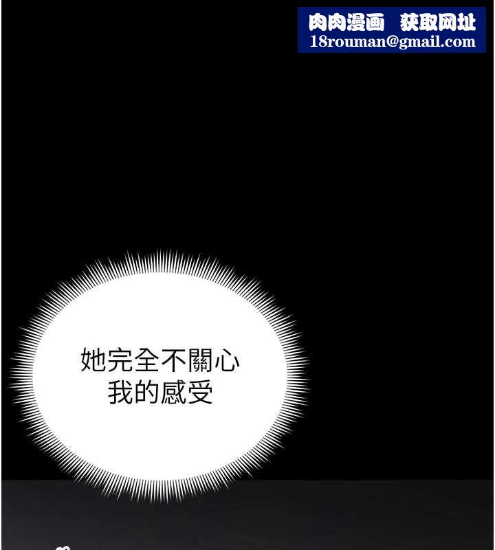 太妹攻略指南第61話-敏感度達標的新奴隸