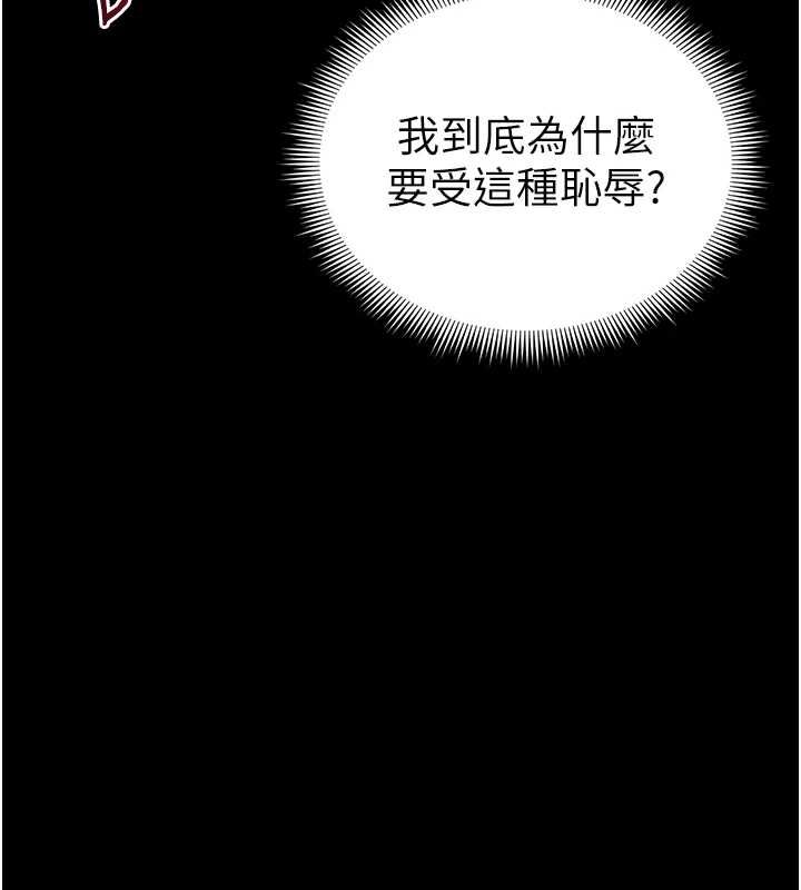 太妹攻略指南第61話-敏感度達標的新奴隸