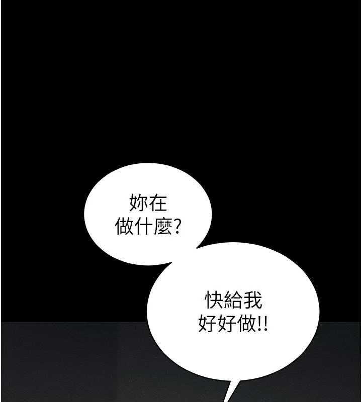 太妹攻略指南第61話-敏感度達標的新奴隸