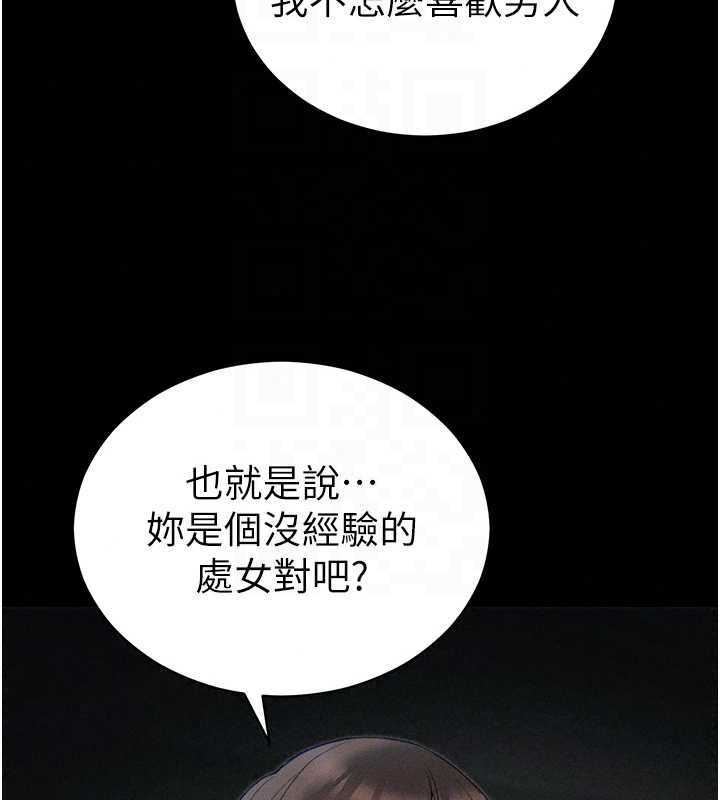 太妹攻略指南第61話-敏感度達標的新奴隸