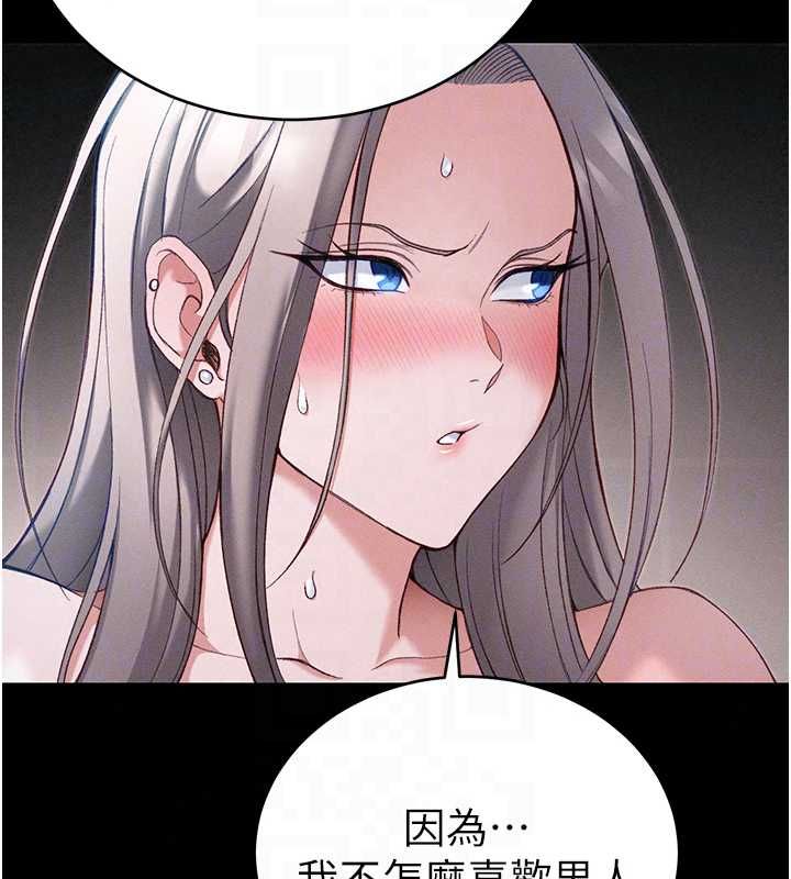 太妹攻略指南第61話-敏感度達標的新奴隸