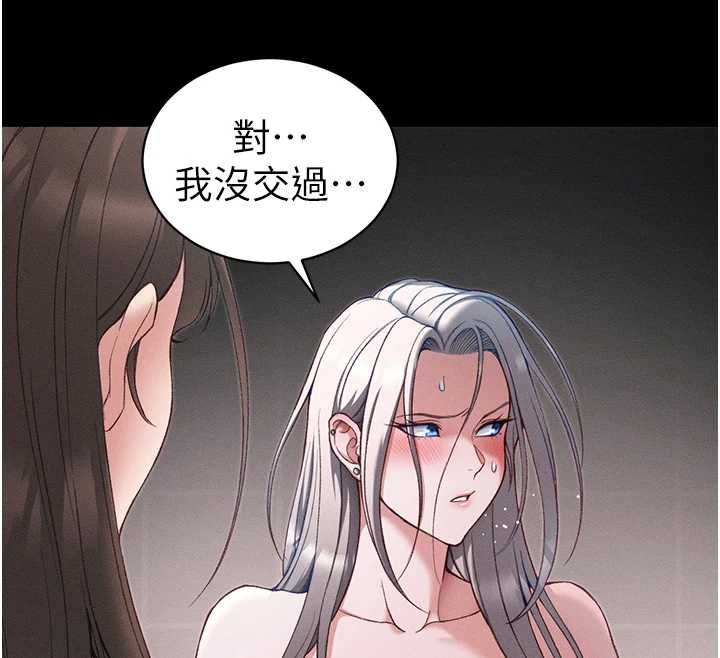 太妹攻略指南第61話-敏感度達標的新奴隸