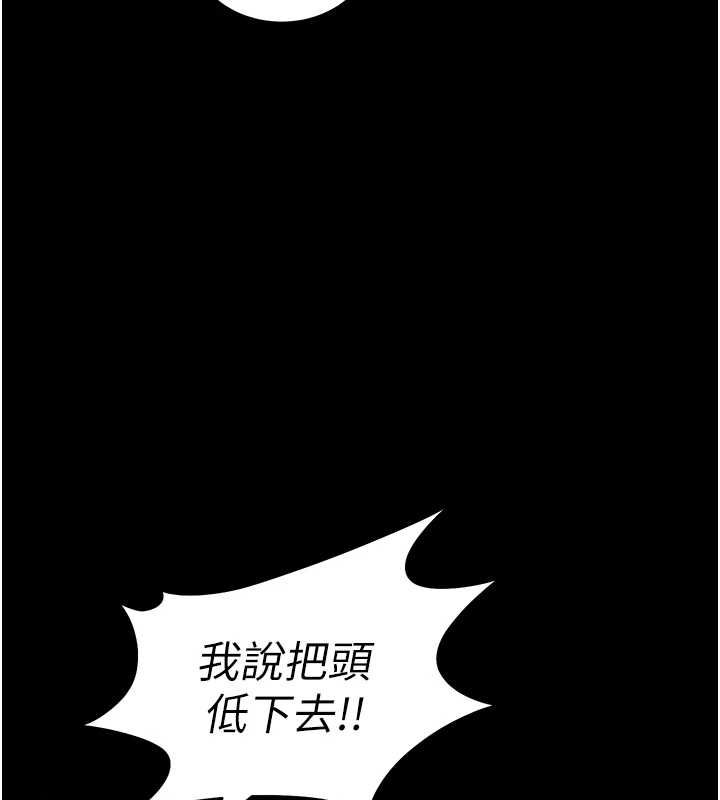 太妹攻略指南第61話-敏感度達標的新奴隸