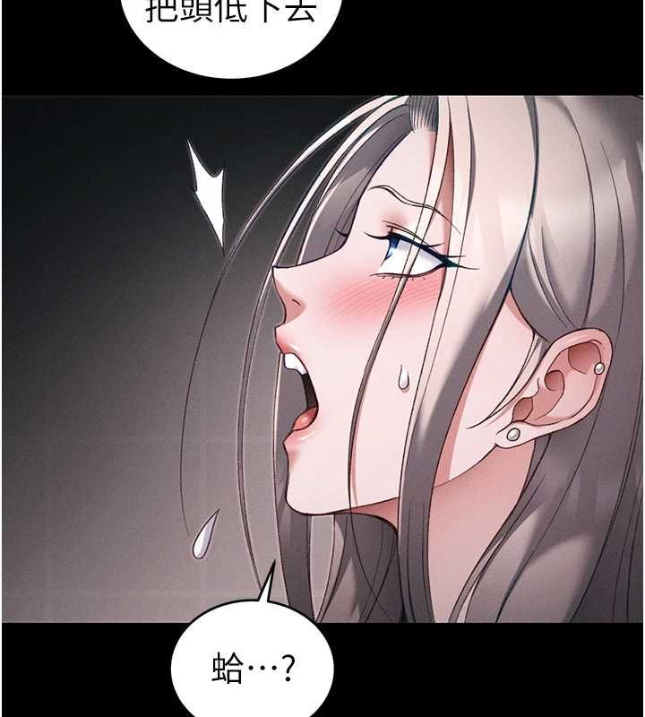 太妹攻略指南第61話-敏感度達標的新奴隸