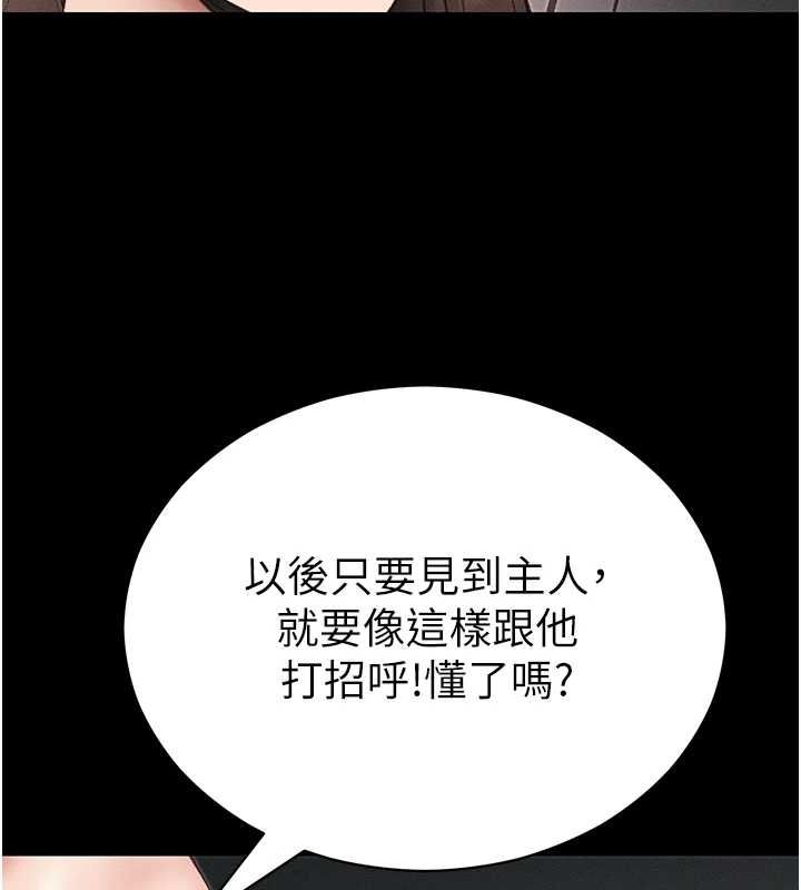 太妹攻略指南第61話-敏感度達標的新奴隸