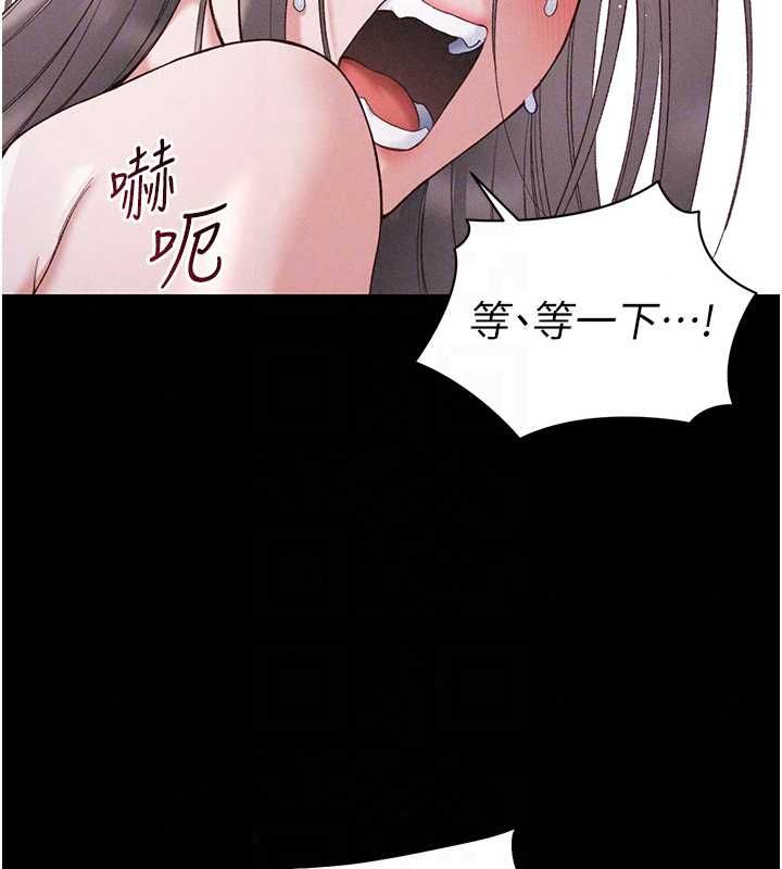 太妹攻略指南第61話-敏感度達標的新奴隸