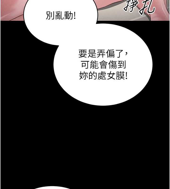 太妹攻略指南第61話-敏感度達標的新奴隸