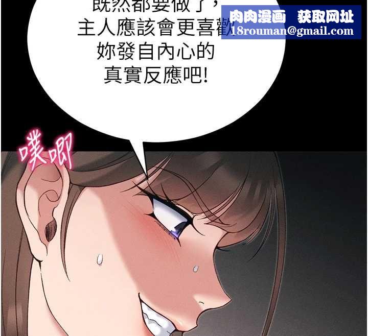 太妹攻略指南第61話-敏感度達標的新奴隸