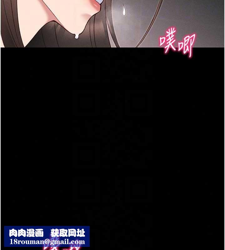 太妹攻略指南第61話-敏感度達標的新奴隸