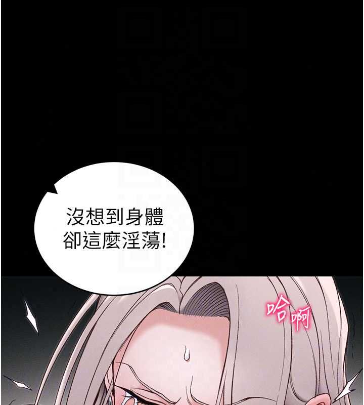 太妹攻略指南第61話-敏感度達標的新奴隸