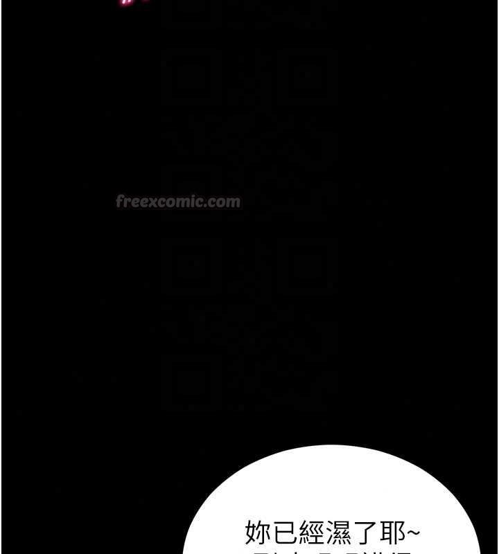 太妹攻略指南第61話-敏感度達標的新奴隸