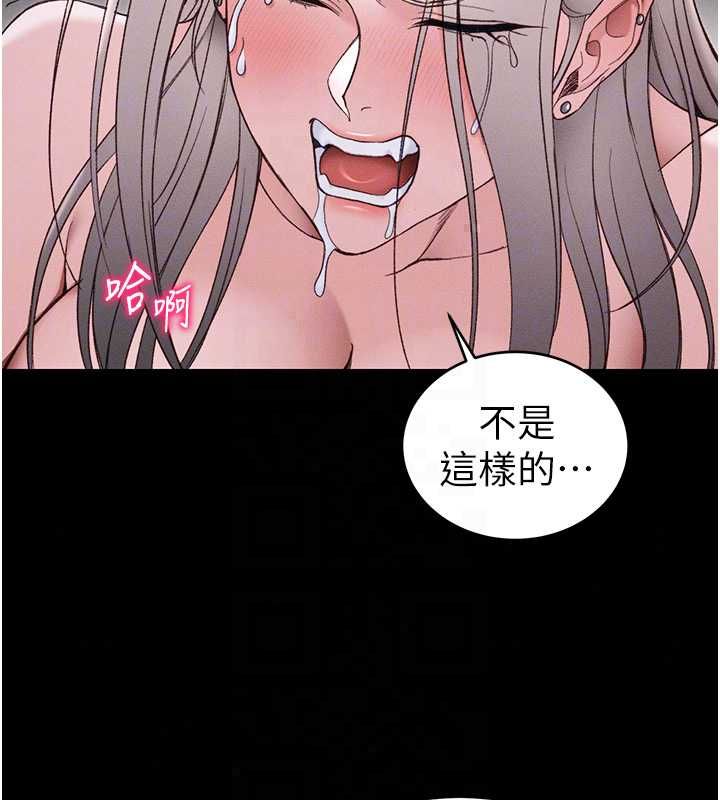 太妹攻略指南第61話-敏感度達標的新奴隸