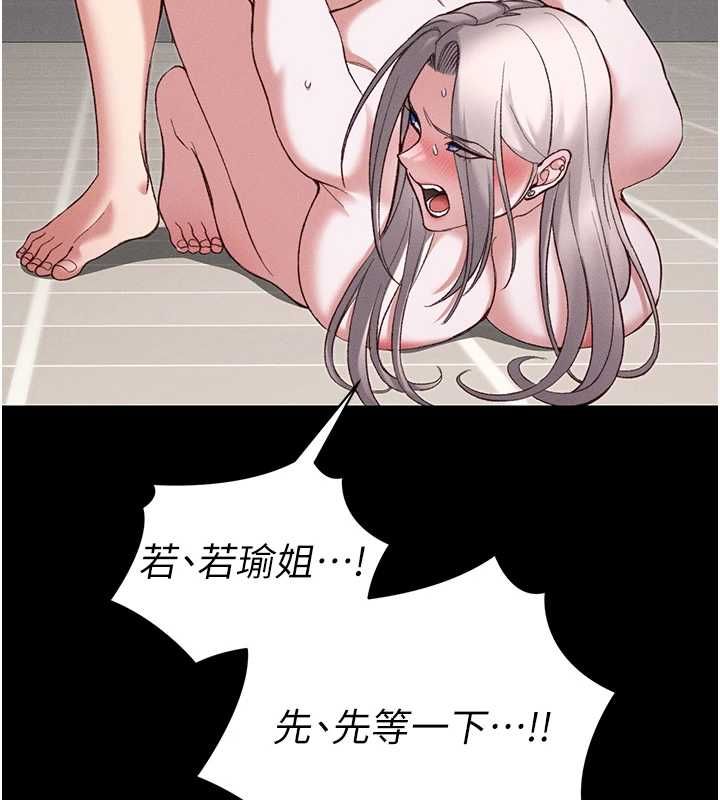 太妹攻略指南第61話-敏感度達標的新奴隸