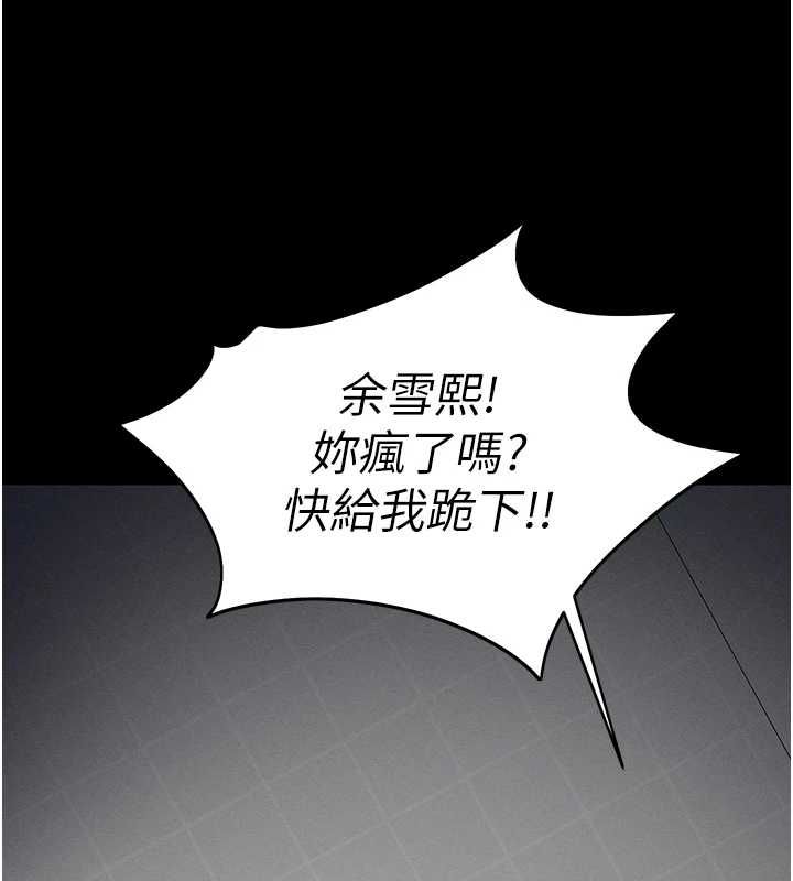 太妹攻略指南第61話-敏感度達標的新奴隸
