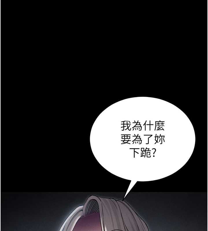 太妹攻略指南第61話-敏感度達標的新奴隸