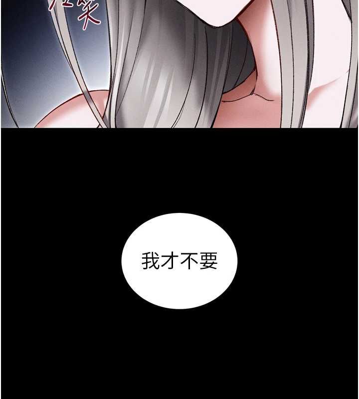 太妹攻略指南第61話-敏感度達標的新奴隸