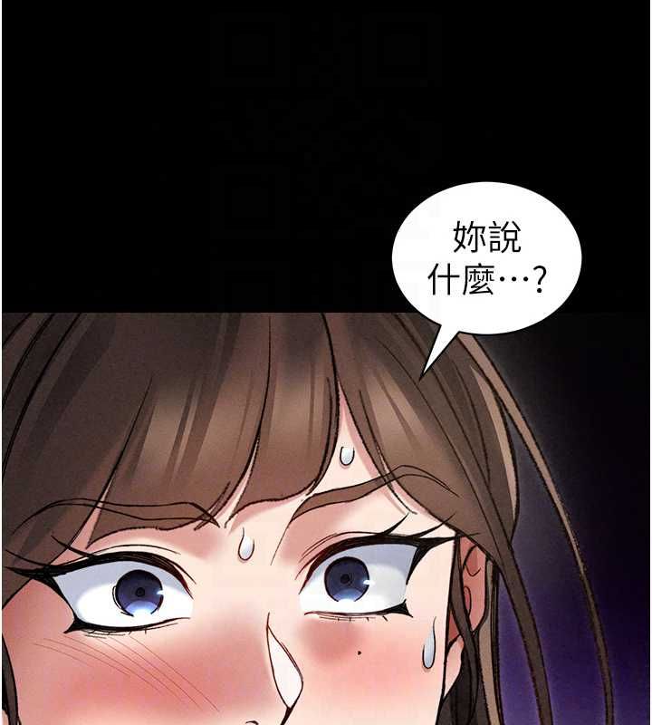太妹攻略指南第61話-敏感度達標的新奴隸