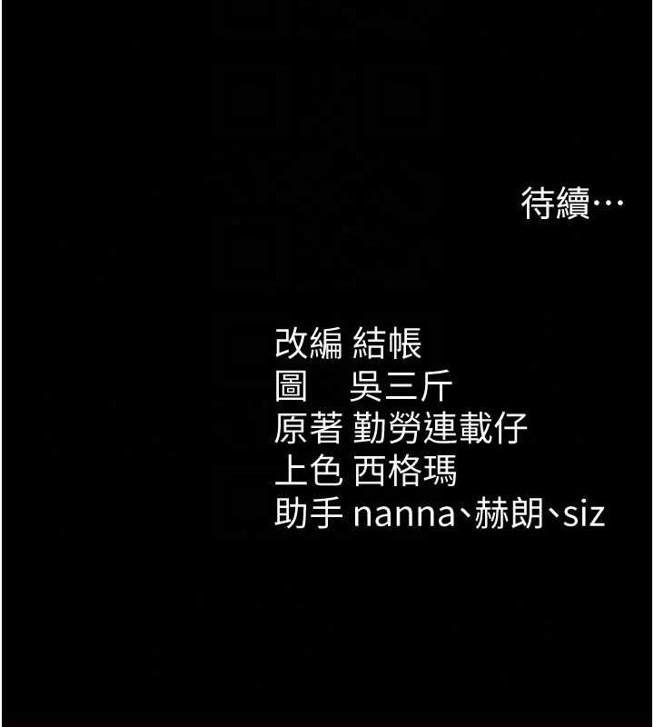 太妹攻略指南第61話-敏感度達標的新奴隸