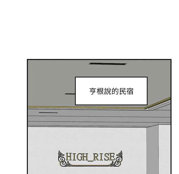 催眠手机第82話