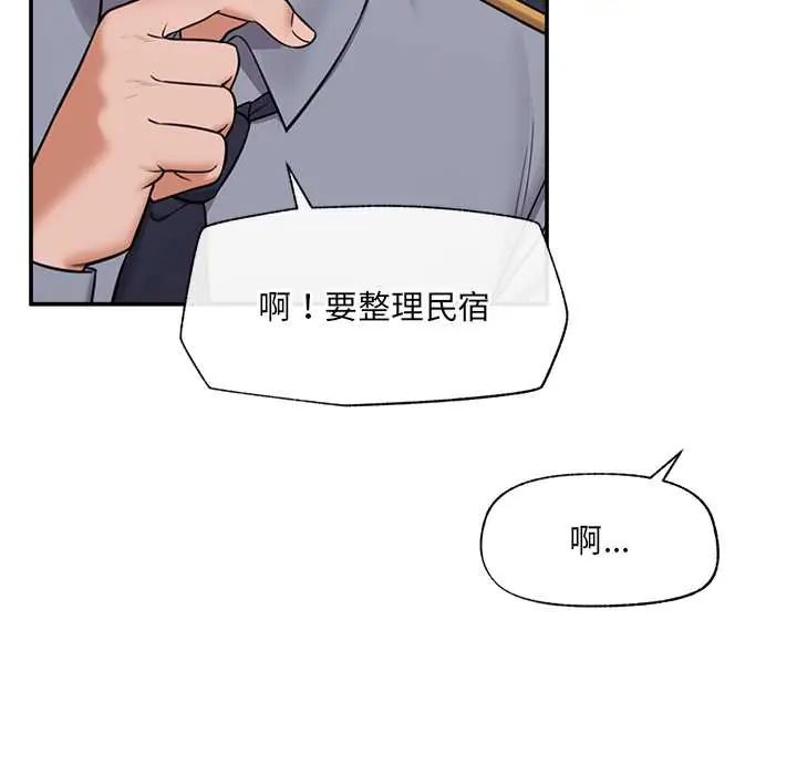 催眠手机第82話