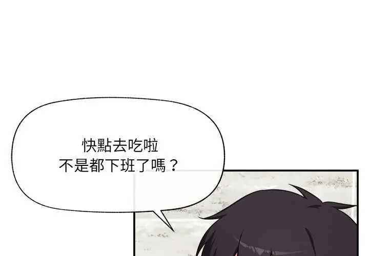 催眠手机第82話