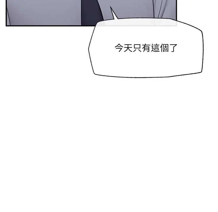 催眠手机第82話