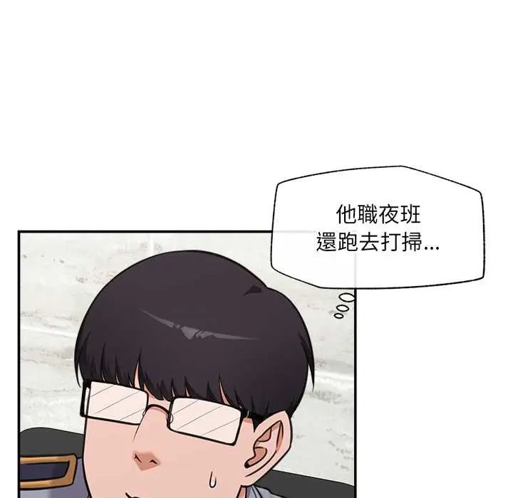 催眠手机第82話