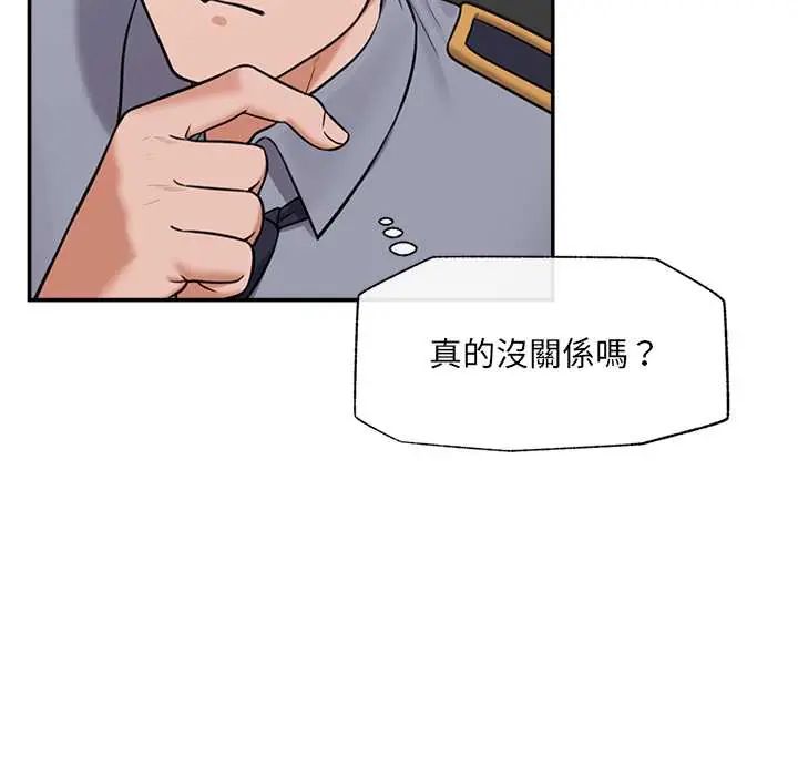 催眠手机第82話