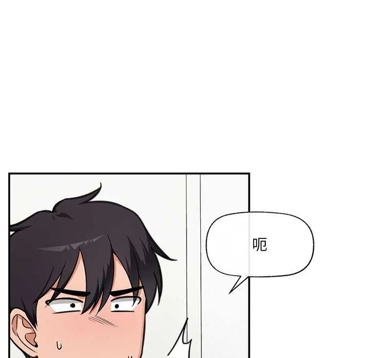 催眠手机第82話