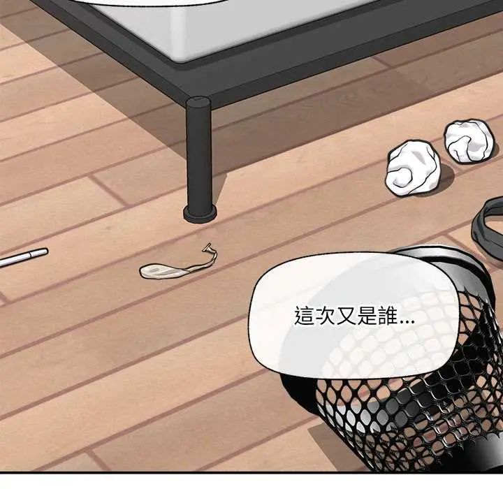 催眠手机第82話