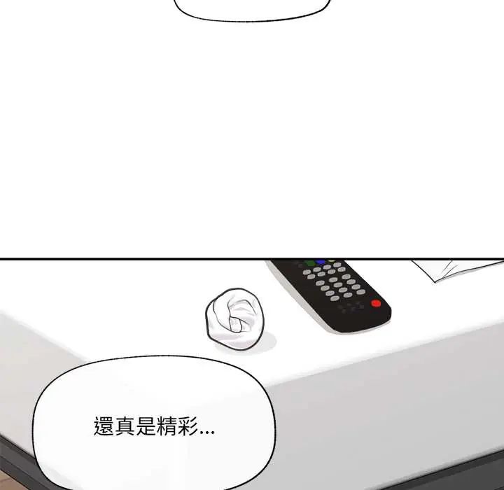 催眠手机第82話