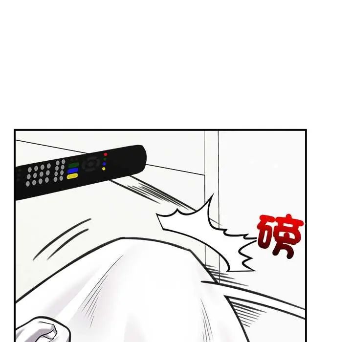 催眠手机第82話