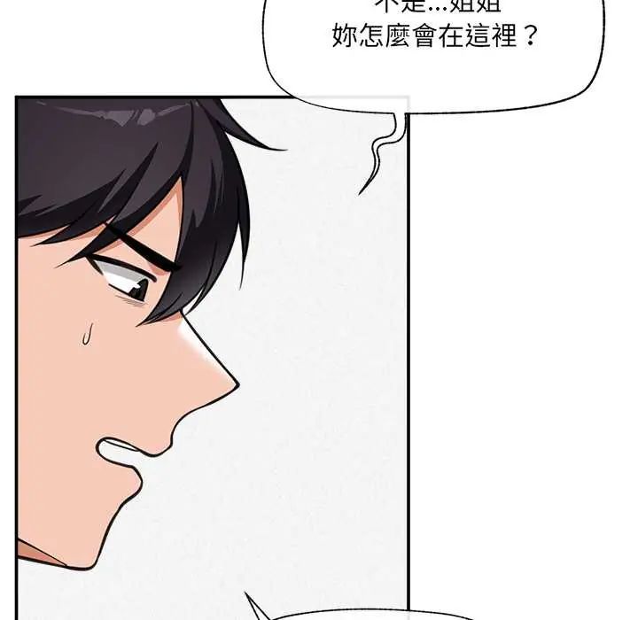 催眠手机第82話