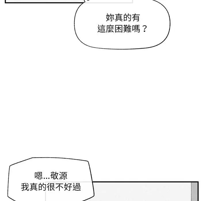催眠手机第82話