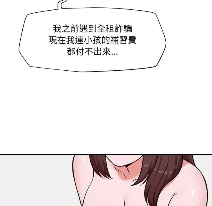 催眠手机第82話