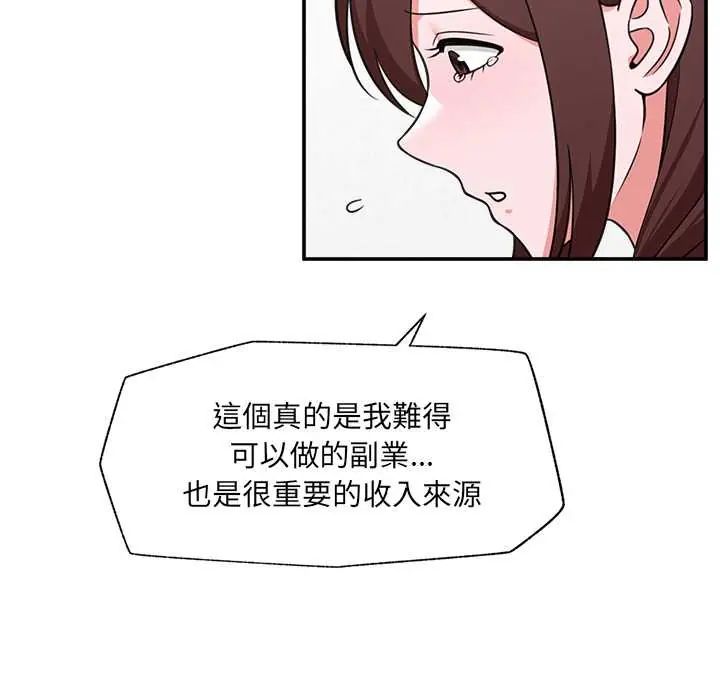 催眠手机第82話