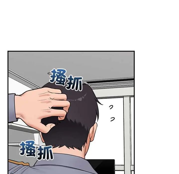 催眠手机第82話