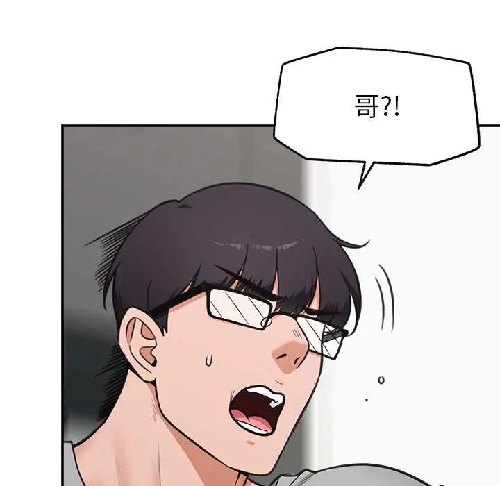催眠手机第82話