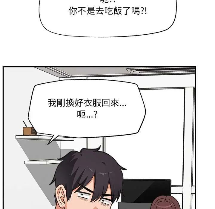 催眠手机第82話