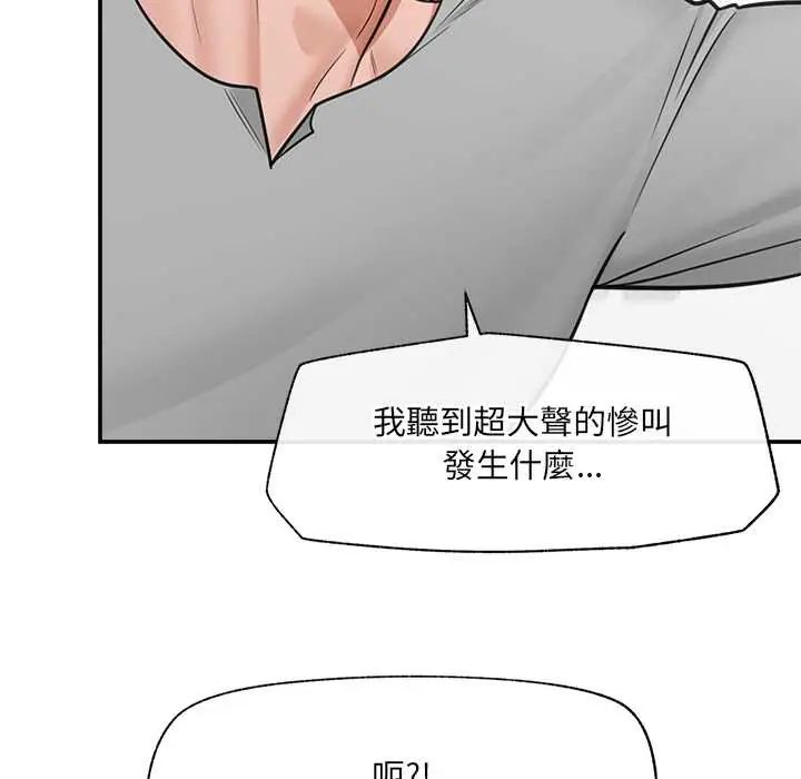 催眠手机第82話