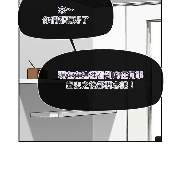 催眠手机第82話
