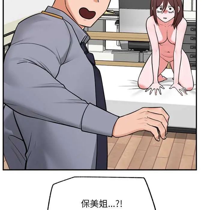 催眠手机第82話