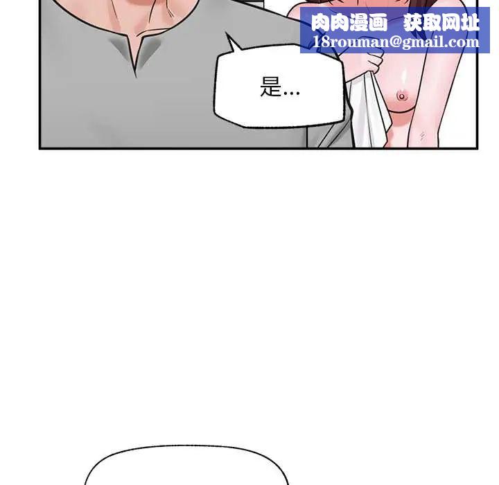 催眠手机第82話