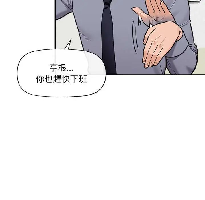 催眠手机第82話