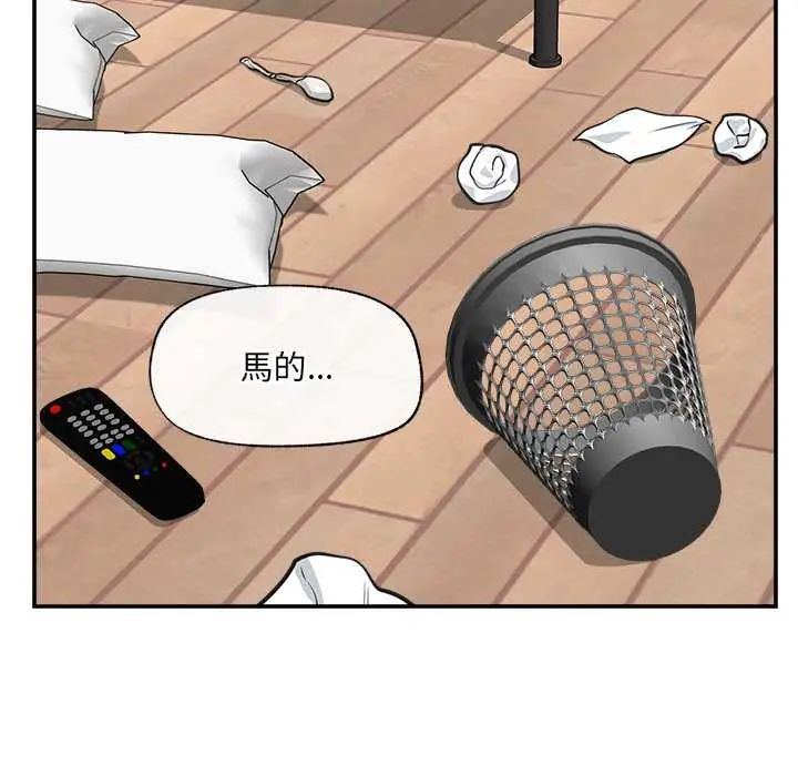 催眠手机第82話